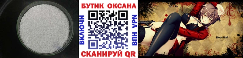 наркота это официальный сайт Бутират Butirat Якутск