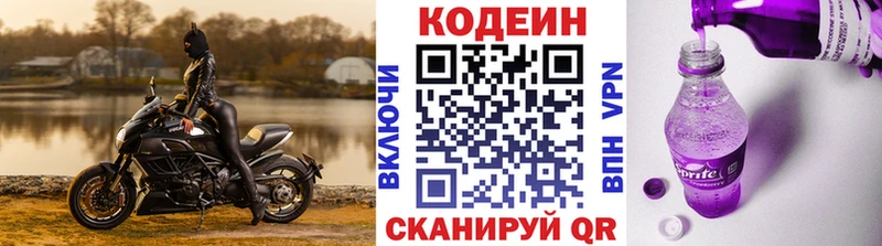 кракен зеркало  Якутск  Кодеиновый сироп Lean напиток Lean (лин) 