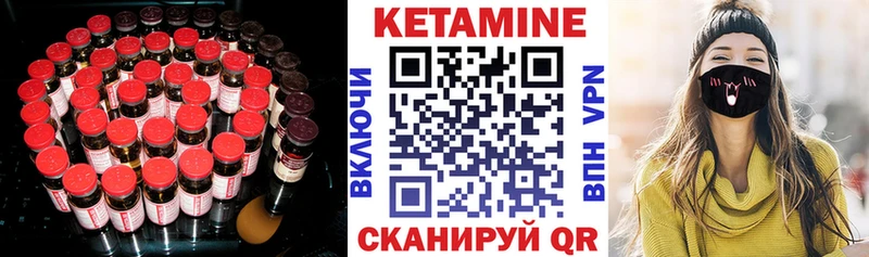КЕТАМИН VHQ  Якутск 