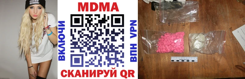 МДМА crystal  Якутск 